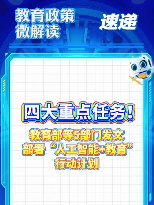 解读20260420192404.png